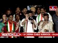 LIVE : జన జాతర భారీ బహిరంగ సభ | CM Revanth Reddy Public Meeting At Warangal West  | hmtv  - 00:00 min - News - Video