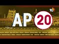 CM Jagan Back to AP | Counting Tension In AP | Ap Exit Polls | AP 20 News | 10TV