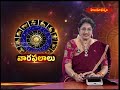 సింహ రాశి || 22-03-2026 to 28-03-2026 || వార ఫలాలు || Hindu Dharmam