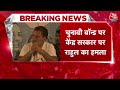 Rahul Gandhi On Electoral Bond Data: राहुल ने इलेक्टोरल बॉन्ड को लेकर केंद्र सरकार पर बोला हमला  - 01:39 min - News - Video