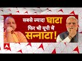 UP Politics: यूपी में BJP की हार का विलेन कौन ? | ABP News | Yogi Adityanath | Modi  - 09:36 min - News - Video
