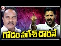 CM Revanth Reddy Comments On BJP MP Candidate Godam Nagesh | Congress Meeting In Asifabad | V6 News
