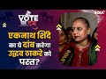 Vote Ka Dum | South Mumbai से Shiv Sena UBT को चुनौती देने उतरीं Yamin Jadhav | Lok Sabha Election