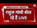 Lok Sabha Election 2024: Rahul Gandhi बोल रहे हैं LIVE | Odisha | Aaj Tak LIVE