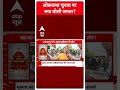 Loksabha Election 2024: पीएम मोदी के लिए महिला ने गाया गाना | ABP News Shorts | Breaking  - 00:59 min - News - Video