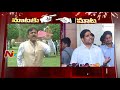 Mataku Mata :  GVL  Vs Nara Lokesh