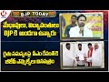 BJP Today : Kishan Reddy - Educated People | BJP MLAs Gave Petition To CM - Farmers Issues | V6 News