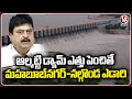 BJP Chief Ramchander Rao Speaks On Almatti Dam Height Increasing Issue | V6 News