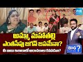 YSRCP Naga Malleswari’s MASS RAGGING on Home Minister Anitha | YS Jagan | Sakshi TV