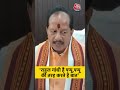 Rahul Gandhi Pappu है - Vijay Kumar Sinha #shorts #vijaykumarsinha #rahulgandhi #biharelection2025  - 02:11 min - News - Video