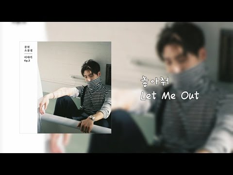 鐘鉉 (종현 / JONGHYUN) - Let Me Out (놓아줘) 中字