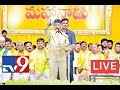 Chandrababu Speech @ Mahanadu in Vijayawada