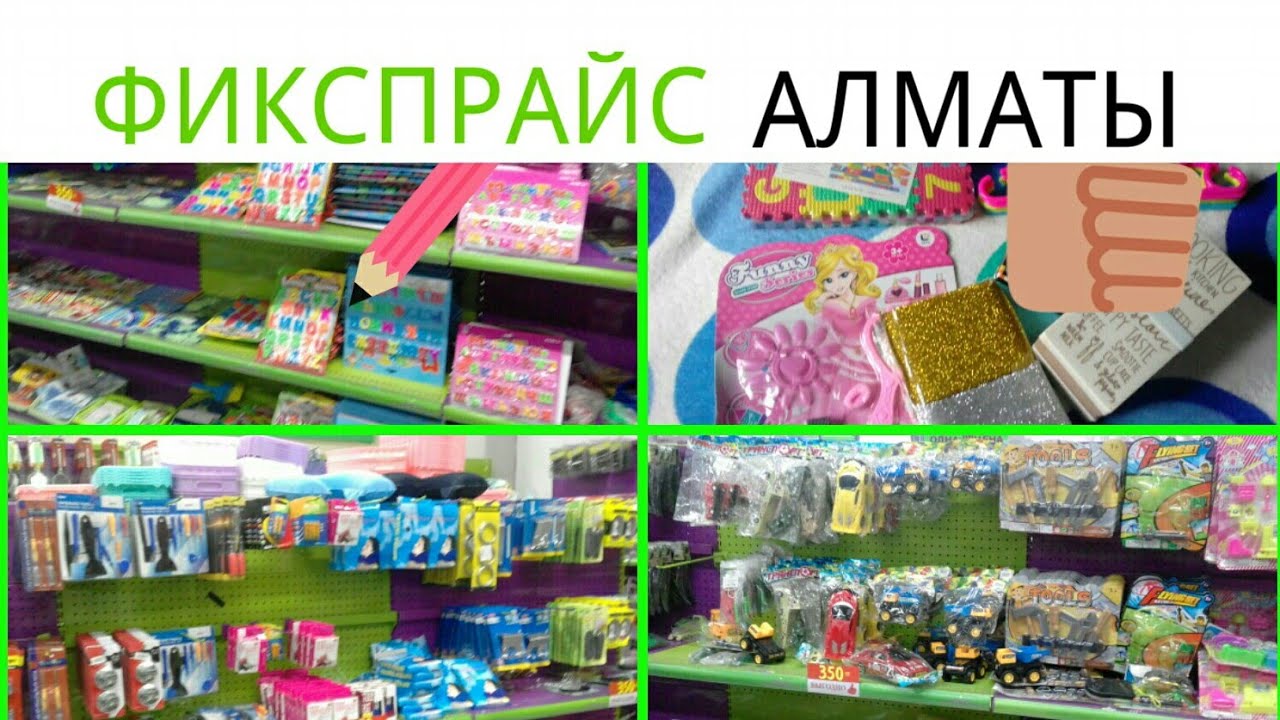 Фикс Прайс Интернет Магазин Челябинск