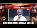 Mani Ratnam Speech @ Nawab Grand Pre Release Event