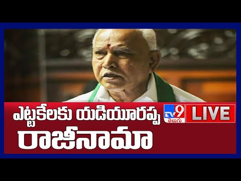Yediyurappa resigns as Karnataka CM, breaks down while announcing resignation
