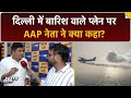 Delhi में Cloud Seeding ने Saurabh Bhardwaj ने क्यों उठाए सवाल, देखिए बातचीत | Delhi Cloud Seeding