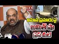 🔴LIVE : విమాన ఘటన పై అమిత్ షా ప్రెస్ మీట్ | Amit Shah press meet On Plane Crash Incident | ABN