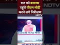 Gujarat के बाद Banaras के दौरे पर पहुंचे PM Modi, CM Yogi भी साथ  - 00:44 min - News - Video