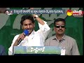 AP CM Jagan Addressed YSRCP Activists At Siddham Denduluru Meeting | 2024 AP Elections @SakshiTV  - 08:22 min - News - Video