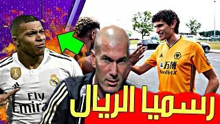 رسميا رحيل لاعب ريال مدريد و مطالب باقالة زيدان|مدة غي ... رسميا رحيل لاعب ريال مدريد و مطالب باقالة زيدان|مدة غي ...