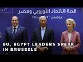 LIVE: EU, Egypt leaders deliver statements in Brussels