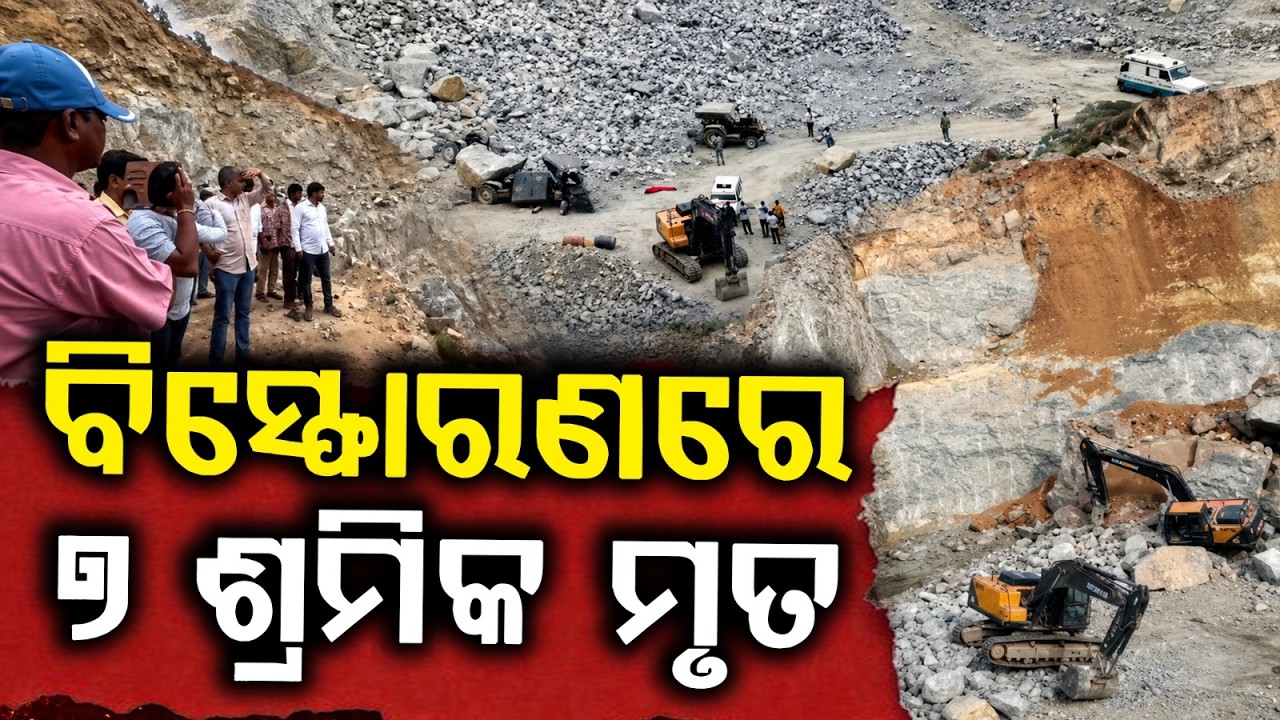 Bengaluru Quarry Blast: 7 Workers Killed After Rocks Fall From 40 Feet | Karnataka News