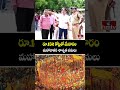 రూ.152 కోట్లతో మేడారం మహాజాతర శాశ్వత పనులు | Govt Sanctioned Rs.150 Cr For Medaram Jatara | hmtv  - 01:33 min - News - Video