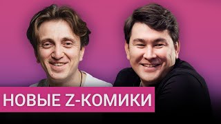 Личное: Азамат Мусагалиев и Денис Дорохов выступили в Донбассе. Что произошло со звездами ТНТ?