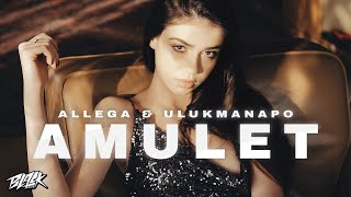 Личное: ALLEGA & ULUKMANAPO — Amulet (Премьера, 2021)