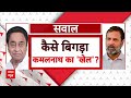 कमलनाथ की एंट्री, BJP में कैसे रुक गई ? | Kamalnath | BJP | Akhilesh Yadav | PM Modi | ABP  - 21:13 min - News - Video