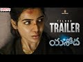 Yashoda trailer- Telugu- Samantha, Varalaxmi Sarathkumar