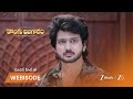 KONGU BANGARAM | బంగారిని అనుమానిస్తున్న రవి