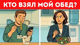 У этих загадок есть подсказки — сможете ли вы найти их все?