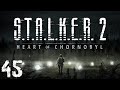 S.T.A.L.K.E.R. 2 Heart of Chornobyl #45. ??? ? ????? ??????????