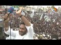 LIVE: CM Jagan Road Show at Chilakaluripet | సీఎం జగన్ రోడ్ షో @చిలకలూరిపేట | JAGAN Campaign | 10TV  - 00:00 min - News - Video