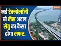 Mumbai Trans Harbour Link : 20 हजार करोड़ लागत से बने ब्रिज की खासियत जानिए  | Atal Setu | PM Modi