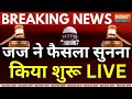 SC Decision On Kejriwal Bail : जज ने फैसला सुनना किया शुरू LIVE | Justice Khanna | Breaking News |ED