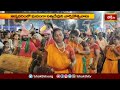 అన్నవరంలో ఘనంగా సత్యదేవుని వార్షికోత్సవాలు | Satyadevuni Varshikotsavalu | Annavaram | Bhakthi TV  - 01:56 min - News - Video