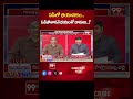 ఏపీలో భయానకం.. Prof Nageshwar Analysis On AP Elections Issues 2024 | 99TV  - 00:58 min - News - Video