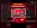 ఏపీలో భయానకం.. Prof Nageshwar Analysis On AP Elections Issues 2024 | 99TV