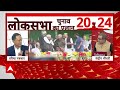 Sandeep Chaudhary: तारीखों का हुआ एलान, अभय दुबे की आई प्रतिक्रिया | Elections Date Announce  - 08:08 min - News - Video