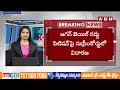 జగన్ కేసులో లేట్ ఎందుకు..సీబీఐని ఆదేశించిన సుప్రీంకోర్టు | Supreme Court  | Jagan | ABN Telugu  - 03:34 min - News - Video