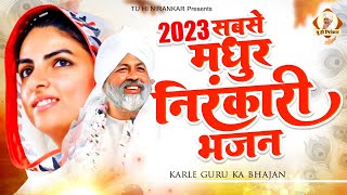 Karle Guru Ka Bhajan ~ Rakesh Kala | Nirankari Geet