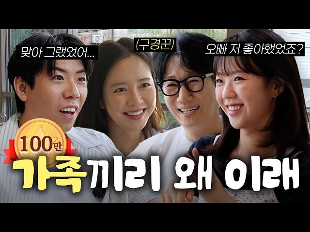 [ENG] 밥 사준대서 왔는데 N빵이라네요? 대낮에 펼쳐진 동생들과의 뒤풀이 1편 ㅣ지편한세상ㅣ송지효 양세찬 지예은 편