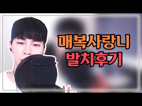 리얼한 매복사랑니 발치 후기(통증,비용,불편한점)