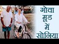 Viral Pic: Sonia Gandhi rides Cycle in Goa vacation; Thanks to Riteish Deshmukh