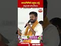 తాగుబోతోనికి పెత్తనం ఇస్తే  ఉన్నదంతా ఆగం చేసిండు.. #cmrevanthreddy #kcr  | ABN Telugu - 00:44 min - News - Video