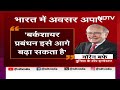Warren Buffett On India: भविष्य में भारत में निवेश कर सकते हैं : वॉरेन बफे  - 09:48 min - News - Video