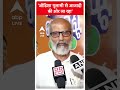 Odisha गुलामी से आजादी की ओर जा रहा- Pratap Sarangi | #abpnewsshorts - 00:59 min - News - Video