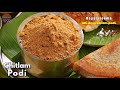 రాయలసీమ స్పెషల్ పొడి ఉంటె ఏ చట్నీలు అవసరం లేదు | Idli Dosa Podi recipe| Chitlam Podi  @Vismai Food
